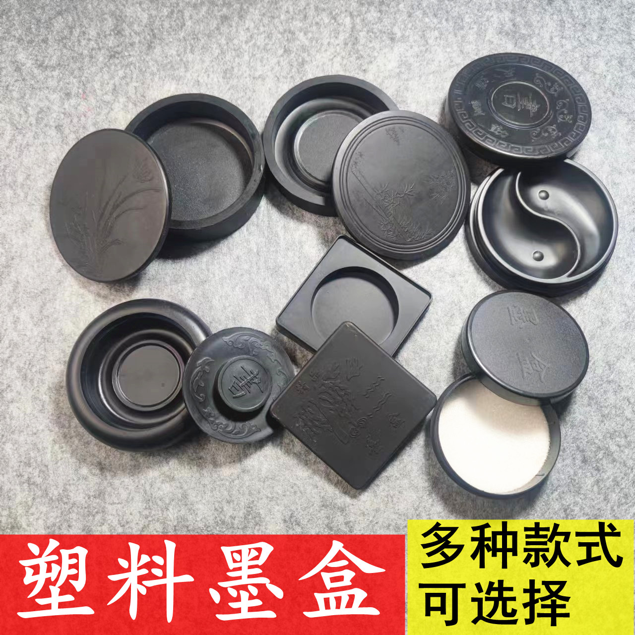 文房书法塑料墨盒圆形方形墨盒 装墨培训班练字墨盒砚台书法用品