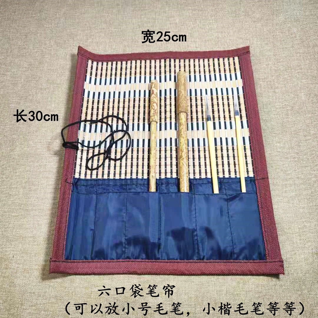 毛笔笔帘卷笔袋毛笔袋专用毛笔收纳包竹卷帘笔卷帘笔袋大容量古风