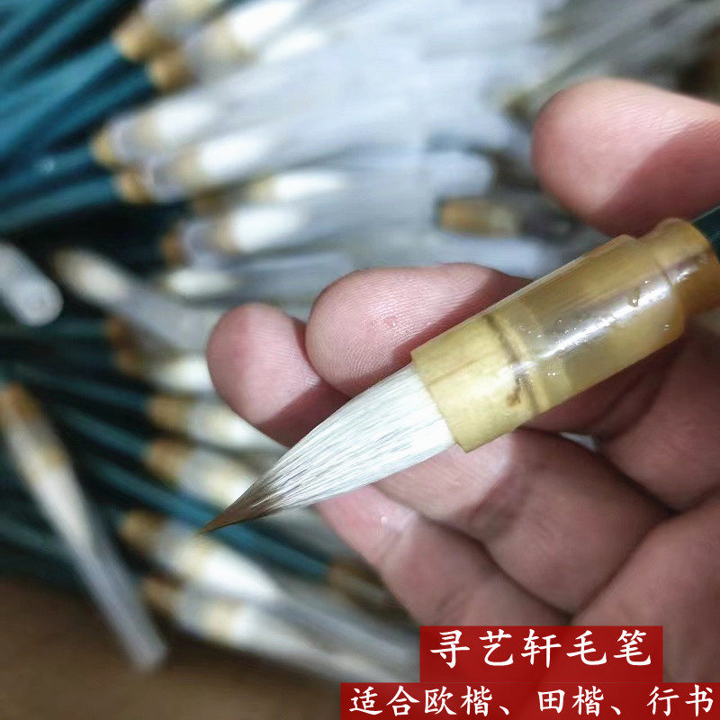 月挂高枝 出锋3cm兼毫中楷毛笔楷书行楷行书兰亭序国画书法适用