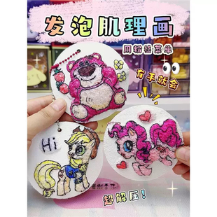 立体发泡肌理画纸新手工diy材料包全套桌面小摆件马克笔水彩画纸