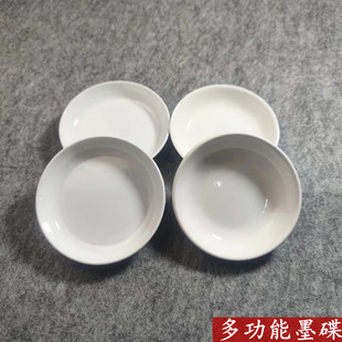 多功能陶瓷墨盘盛墨盛水调色墨蝶书法用品国画水彩颜料碟子调色盘