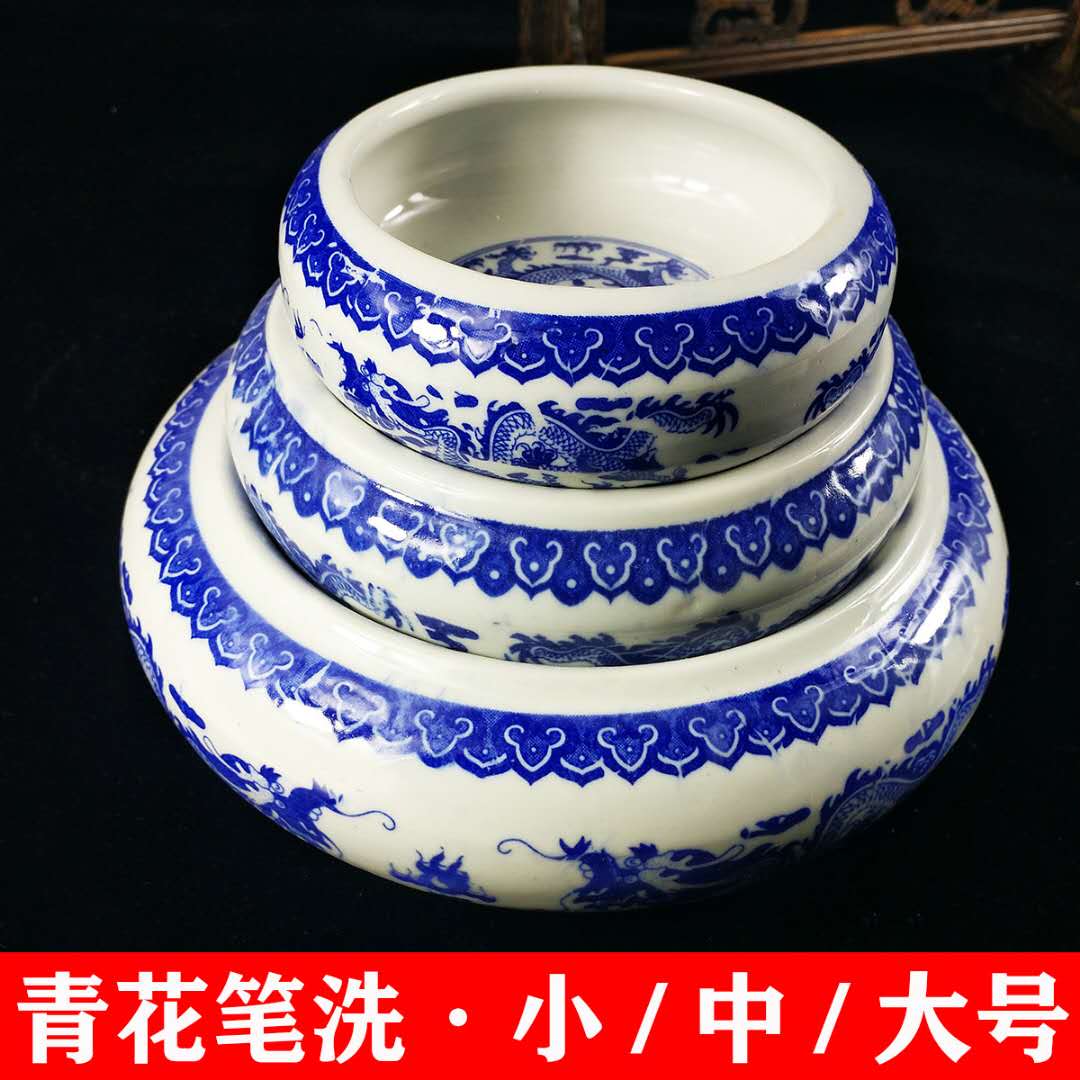 景德镇陶瓷毛笔笔洗 大中小号墨碟水碟 文房书法双龙青花瓷笔缸洗
