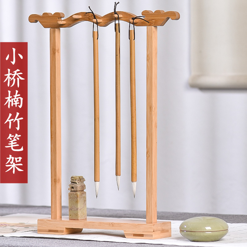 小桥楠竹笔架毛笔挂学生文房四宝复古挂毛笔的笔架收纳桌面小摆件