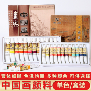 画魂12色18色24色中国画颜料盒装美术画材国画练习初学者毛笔画画