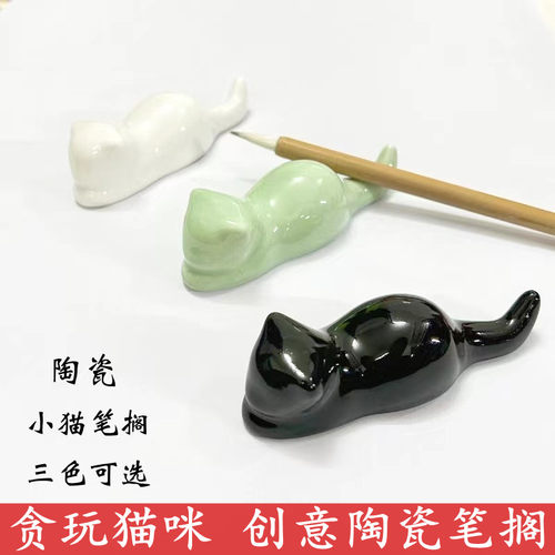 可爱小猫陶瓷创意毛笔托架