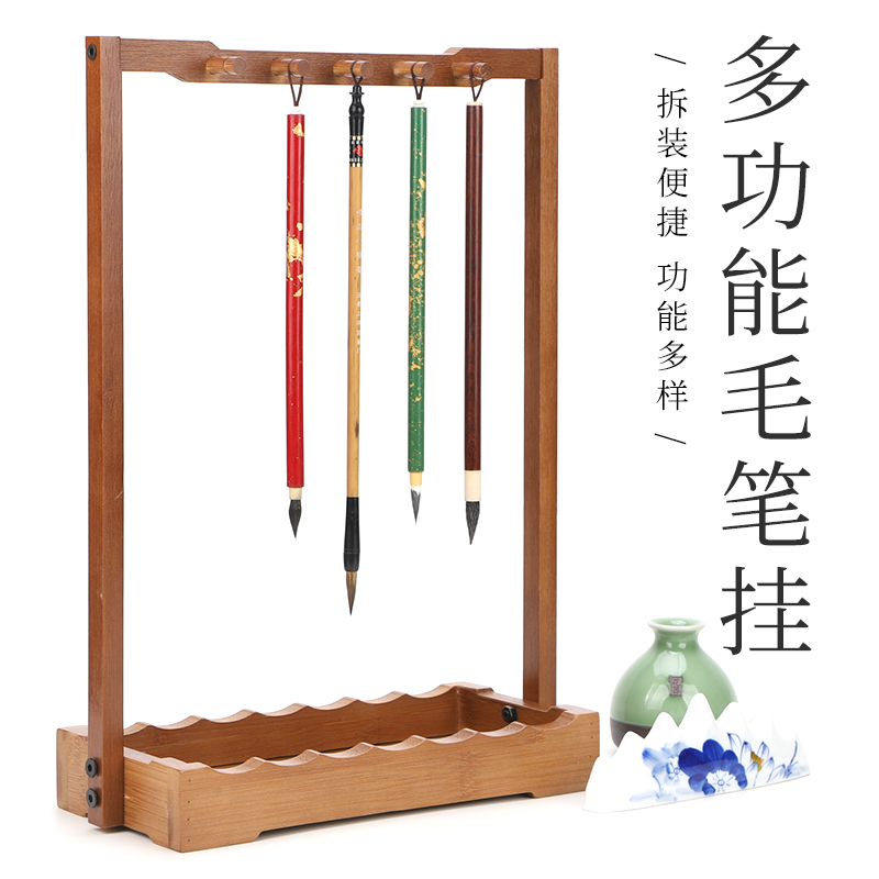 楠竹毛笔挂新中式多功能笔架