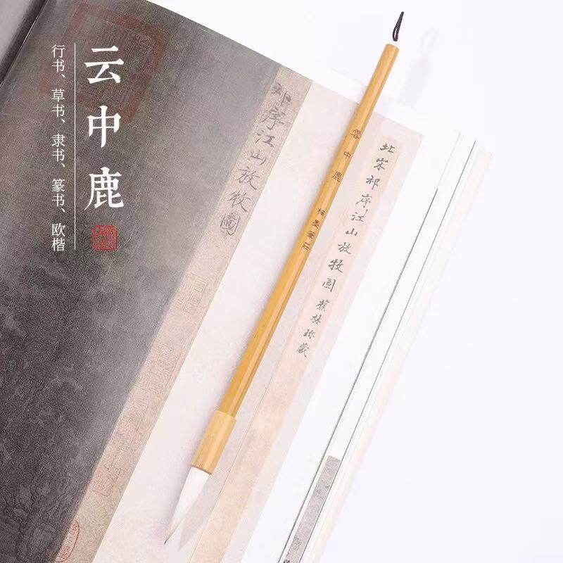云中鹿精品作品级狼羊兼毫中楷毛笔出锋4.0行书草书隶书篆书楷书