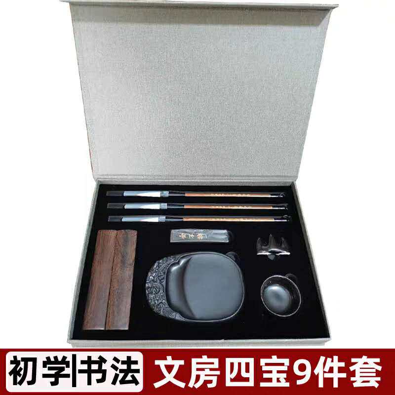 双雷文房四宝礼盒装送礼佳品