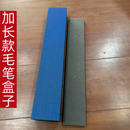 加长款46cm 毛笔盒子毛笔纸盒毛笔收纳盒毛笔礼盒单支装毛笔盒子