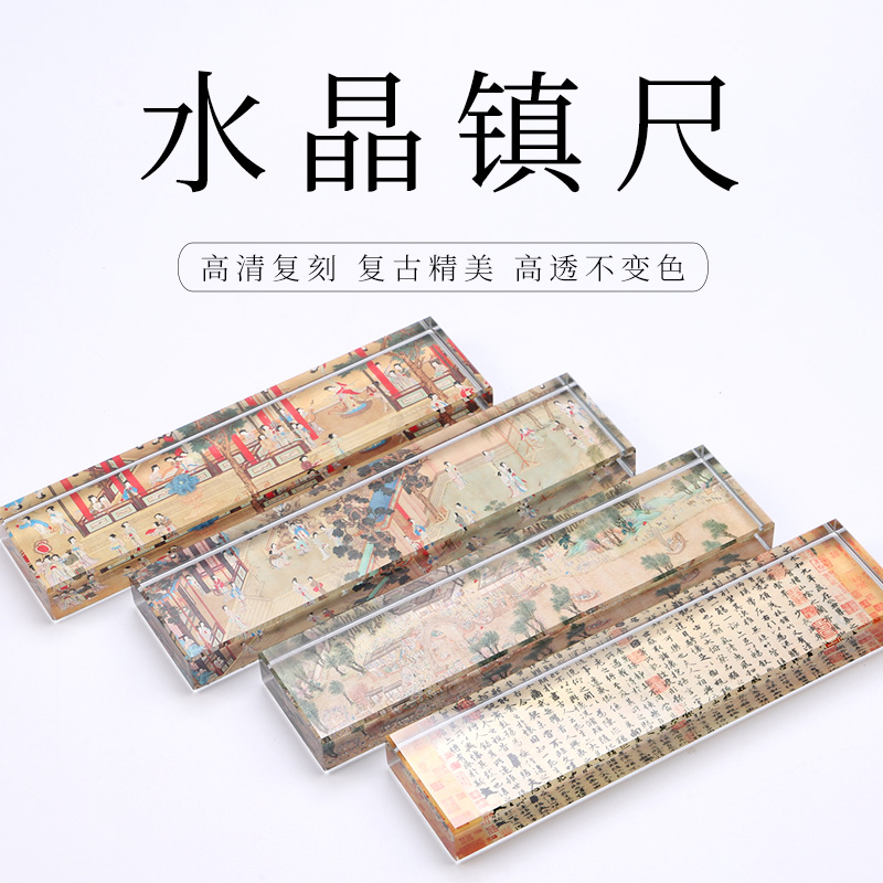 水晶玻璃镇尺书法压纸兰亭序书法绘画镇尺压宣纸书法中国风盒装尺