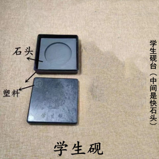 文房四宝学生砚台3寸正方形带盖墨盒罗纹砚 学生专用书法研墨砚台