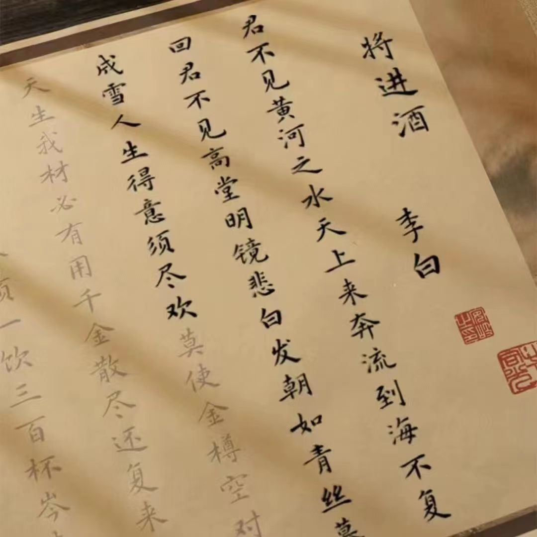 将进酒李白仿古长卷字帖小长卷文征明小楷毛笔字帖手抄描红临摹纸 文具电教/文化用品/商务用品 宣纸 原图主图