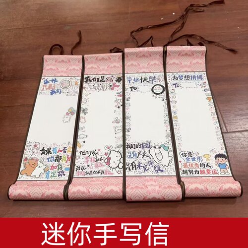 迷你手写卷轴可爱卡通手写信纸卷轴半成品带图案情侣diy手工礼物