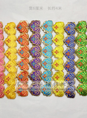 蓝色民族风刺绣布贴花边cos古装戏曲服装辅料DIY特色服饰配件贴花