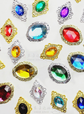 舞蹈服装辅料戏曲演出头饰道具装饰DIY材料配件塑料底托宝石钻饰