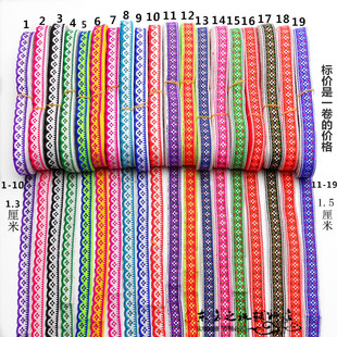 辅料批 民族苗族小花边织带DIYcos配件DIY中国风特色服饰民族服装