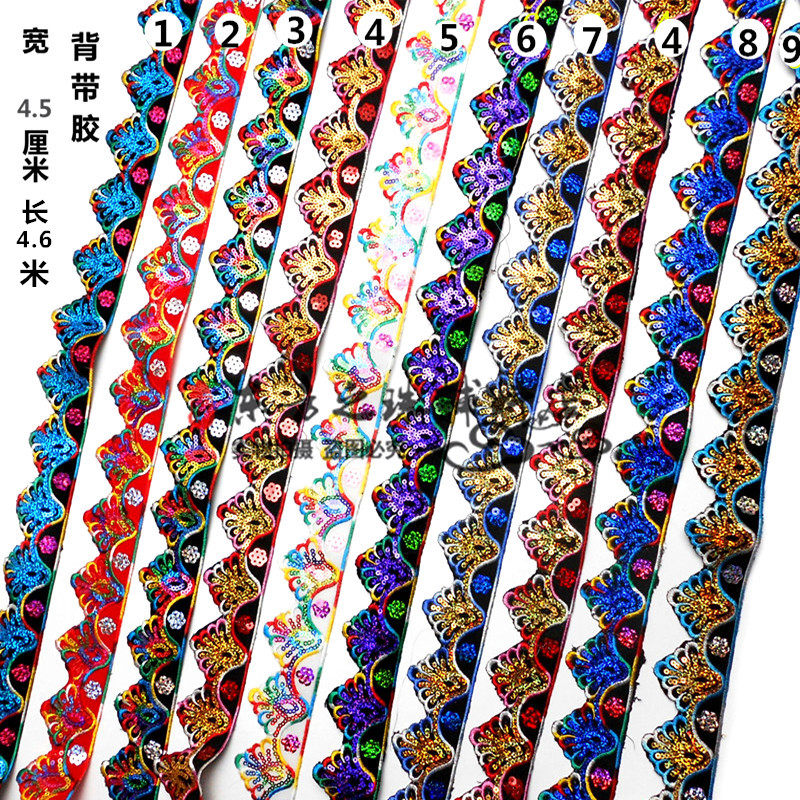 民族花边少数民族苗族衣服领口袖口装饰边演出服亮片刺绣花边辅料