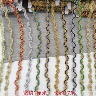波浪s弯花边红色大龙边金银丝织带舞蹈古装戏曲服装民族风辅料