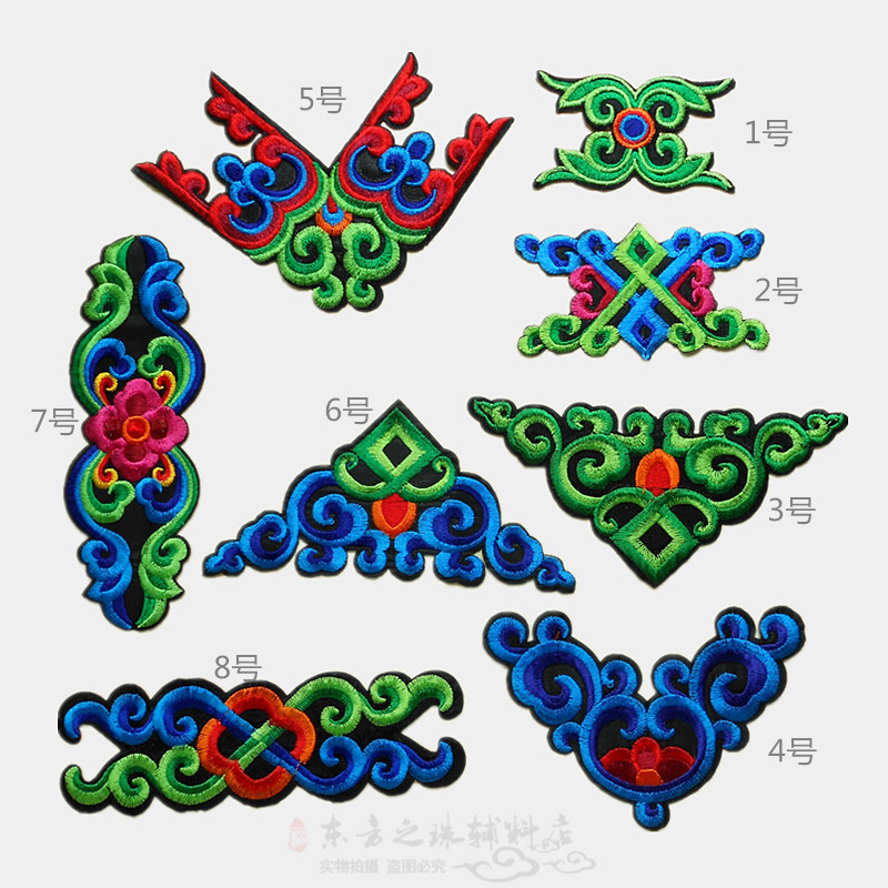 民族图案民族风刺绣布贴蓝绿补丁贴舞台戏曲民族服装绣花熨烫贴花