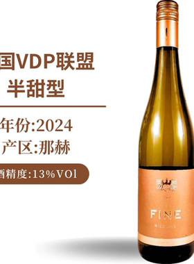 VDP.GUTSWEIN 德国那赫产区 赫尔曼优质雷司令半甜白葡萄酒2024