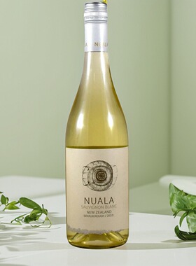 热带百香果菠萝香气 新西兰马尔堡 Nuala 纽埃拉长相思干白葡萄酒