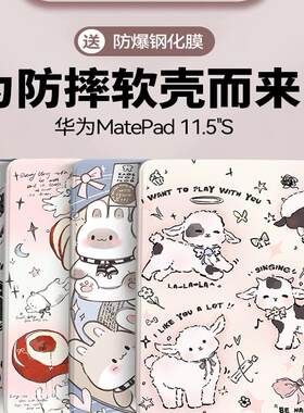 适用于华为MatePad11.5S保护套新款平板电脑11.5英寸保护壳硅胶全包边pad防摔休眠2024新版DMG W00皮套软外壳