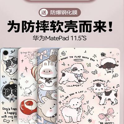 适用于华为MatePad11.5S保护套新款平板电脑11.5英寸保护壳硅胶全包边pad防摔休眠2024新版DMG W00皮套软外壳