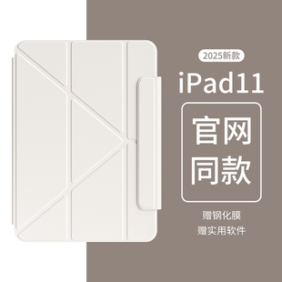 适用iPad11保护套2025新款ipadair7/6苹果11寸保护壳10代iPadmini7平板air5磁吸双面夹4笔槽Y折搭扣12.9轻薄