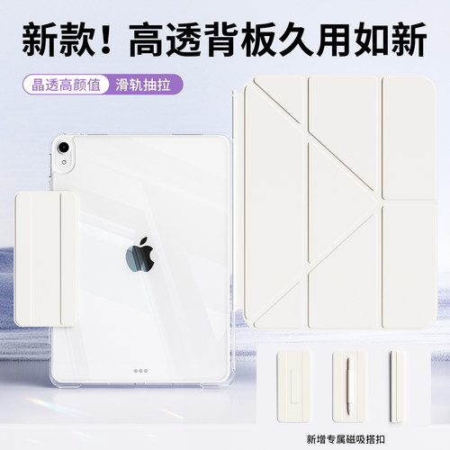 iPad11保护壳10代平板滑轨抽拉2025苹果air7保护套pro11磁吸拆分搭扣air6透明y型旋转支架mini76轻薄54带笔槽