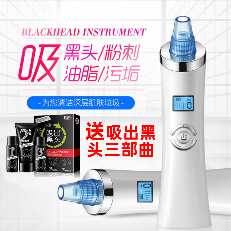 吸黑头螨虫神器粉刺电动清洁脸部
