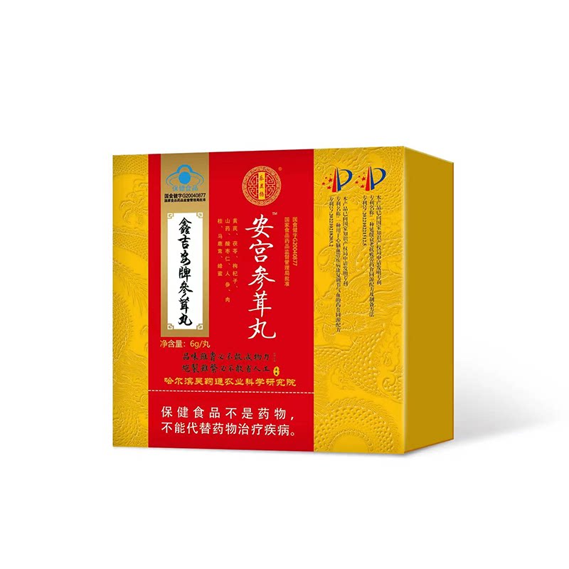 鑫吉安牌安宫参茸丸