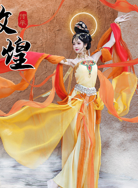 新款敦煌飞天汉服旅拍写真红色西域公主摄影异域风情舞蹈演出服装