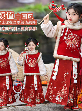 马面裙女童拜年服2026新款冬季加厚国风唐装喜庆过年红色汉服套装