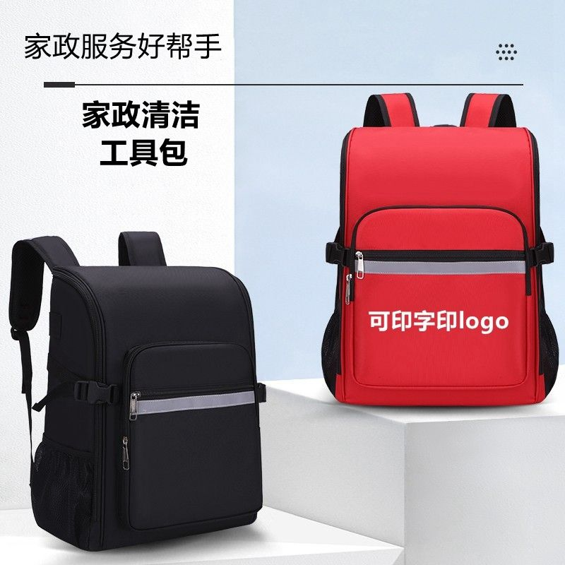 家庭清洁家政包双击背包家电清洗工具收纳包多功能大容量保洁包大