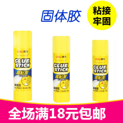 得力7091/7092/7093强力固体胶 黄色白色 办公固体胶学生手工胶棒