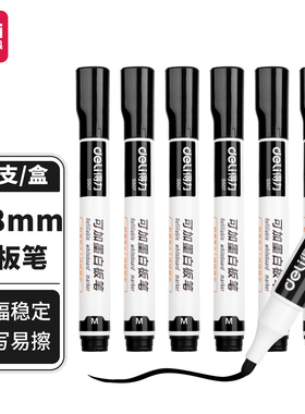 得力S507白板笔10支装红色蓝色黑色可加墨白板笔墨水可擦画板笔