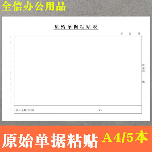 加厚纸张格式优化80克质量好