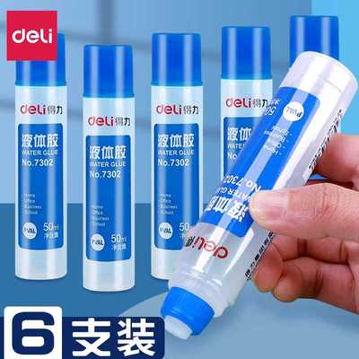 得力液体胶水涂抹顺畅粘力牢固