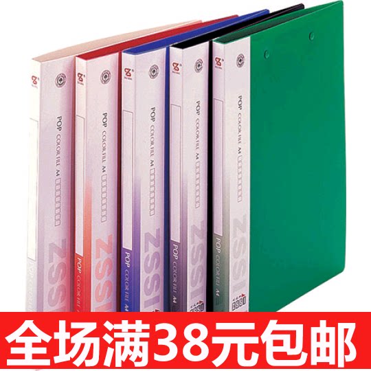 钊盛 ZS-612A/W文件夹 资料夹 双强力夹文件夹 西安办公文具批发图片
