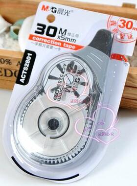 晨光修正带 30米特大容量修正带 晨光ACT52801涂改带5mm*30米