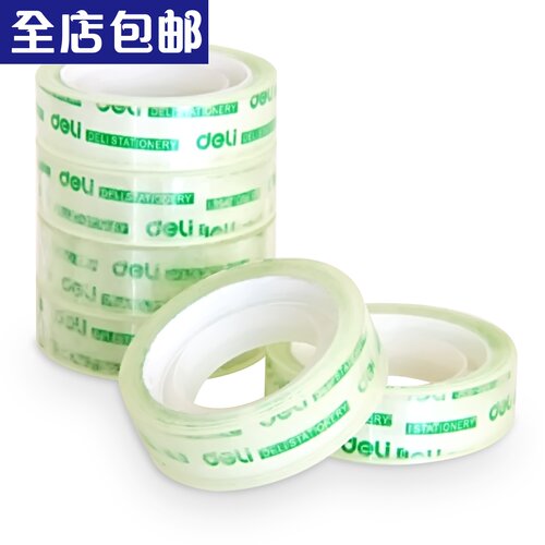 得力透明手工文具胶带2卷包邮
