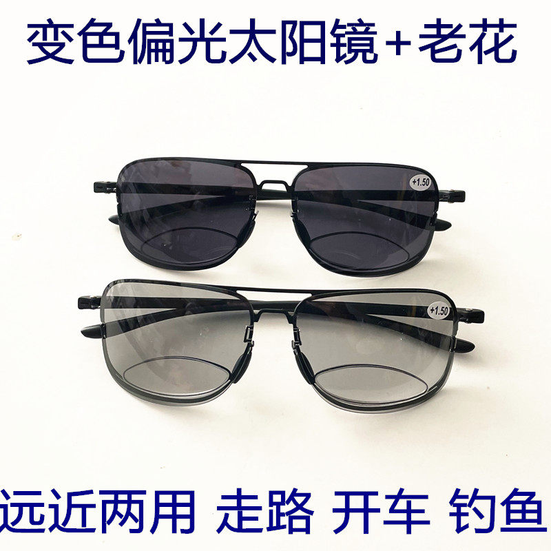 高档变色偏光老花镜太阳镜远近两用超轻树脂钓鱼男式双光老花墨镜