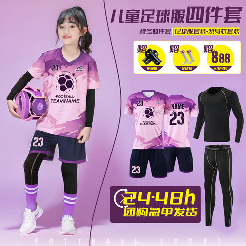 儿童足球服套装男女童定制秋冬四件套小学生比赛训练队服运动球衣