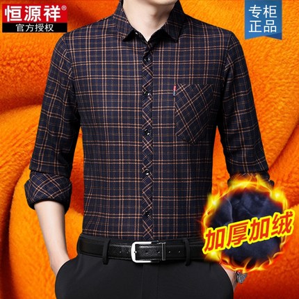 恒源祥加绒保暖衬衫男中年高端纯棉宽松格子衬衣父亲冬装加厚上衣