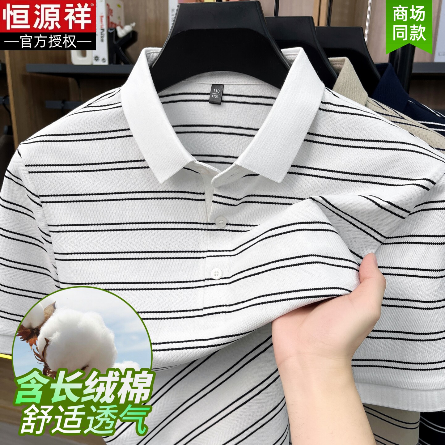 恒源祥中年男士短袖t恤夏季透气纯棉条纹半袖衣服宽松爸爸POLO衫