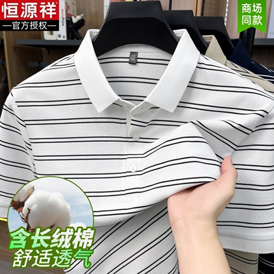 恒源祥正品短袖POLO衫纯棉体恤衫