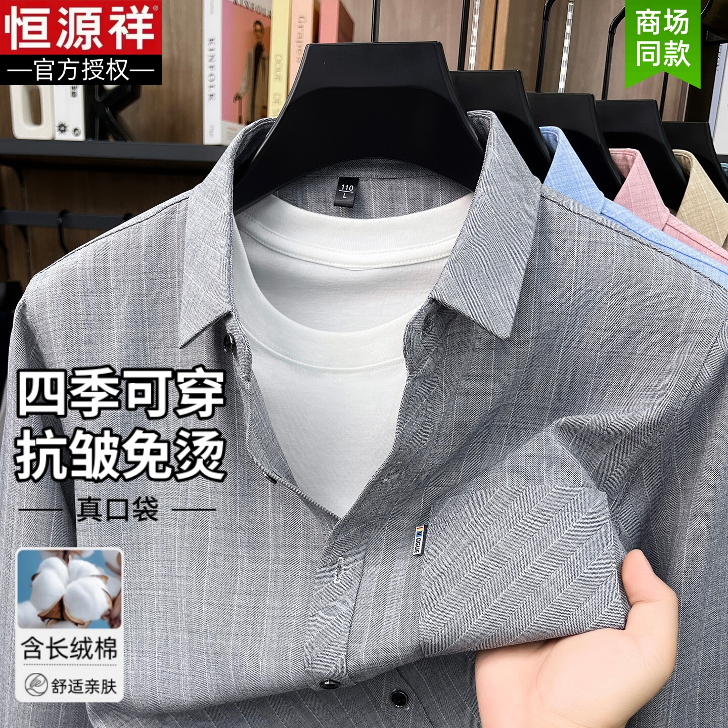 恒源祥中年男士长袖衬衫春夏季纯棉免烫格子上衣宽松休闲爸爸衬衣
