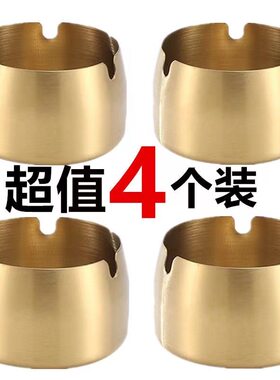 4个装烟灰缸不锈钢家用防风耐摔网咖餐厅饭店KTV创意酒吧大号烟缸