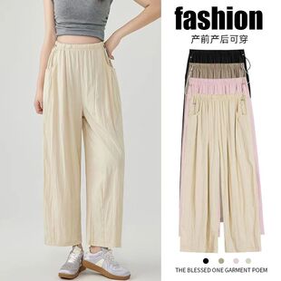 外穿孕期裤 子夏天款 宽松休闲阔腿裤 孕妇装 无托腹裤 薄款 山本裤 夏季