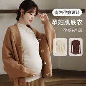 打底衫 孕妇装 上衣外穿弹力莫代尔长袖 秋冬德绒保暖半高领内搭T恤